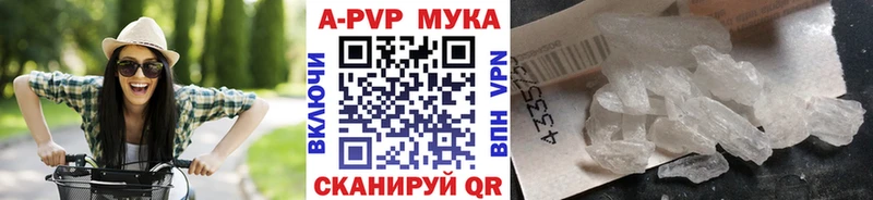 APVP мука  Красавино 