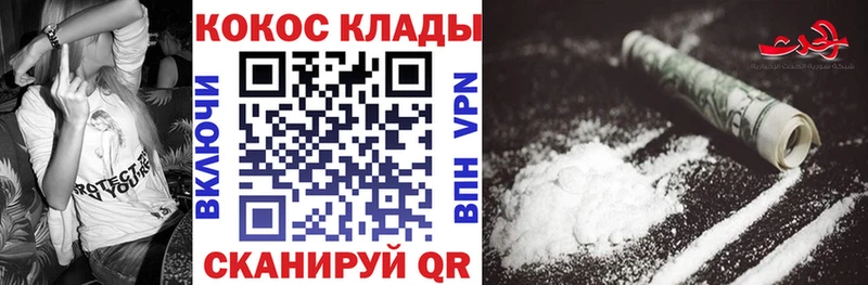 COCAIN Fish Scale  Красавино 