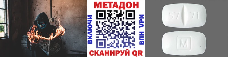 Метадон кристалл  Красавино 